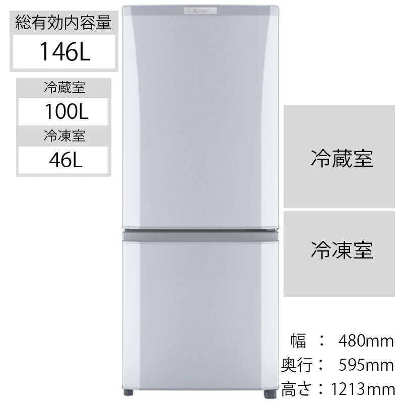 三菱　MITSUBISHI 三菱　MITSUBISHI 2ドア冷蔵庫[146L/右開きタイプ] Pシリーズ MR-P15E-S MR-P15E-S