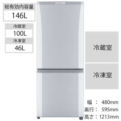 三菱 MITSUBISHI 2ドア冷蔵庫[146L/右開きタイプ] Pシリーズ MR-P15E-S