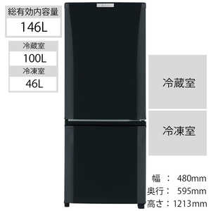 三菱　MITSUBISHI 2ドア冷蔵庫 [146L/右開きタイプ ] Pシリーズ MR-P15E-B
