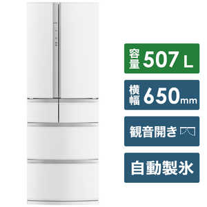 三菱　MITSUBISHI MR-R51E-W 冷蔵庫 Rシリーズ クロスホワイト [6ドア /フレンチドアタイプ /507L] MR-R51E-W