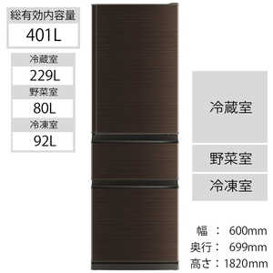 三菱　MITSUBISHI 冷蔵庫 CDシリーズ 3ドア 右開き 401L  MR-CD40BKE-BR