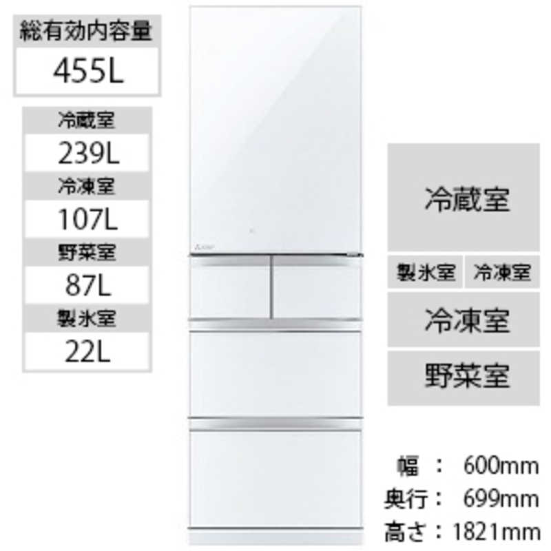 三菱　MITSUBISHI 三菱　MITSUBISHI 冷蔵庫 スマート大容量 クリスタルピュアホワイト MR-B46FL-W [5ドア /左開きタイプ /455L] MR-B46FL-W MR-B46FL-W