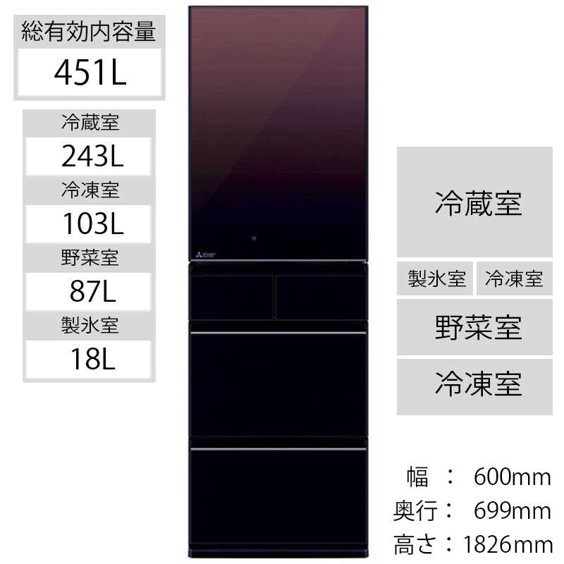 三菱　MITSUBISHI 三菱　MITSUBISHI 5ドア冷蔵庫 MBシリーズ (左開きタイプ /451L) MR-MB45FL-ZT MR-MB45FL-ZT
