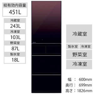 三菱　MITSUBISHI 5ドア冷蔵庫 MBシリーズ (左開きタイプ /451L) MR-MB45FL-ZT