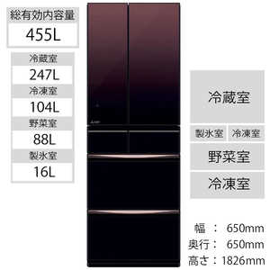 三菱　MITSUBISHI 6ドア冷蔵庫 MXシリーズ (フレンチドアタイプ /455L) MR-MX46F-ZT