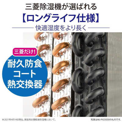 三菱 MITSUBISHI 除湿機 サラリ コンプレッサー方式 木造15畳まで 鉄筋 