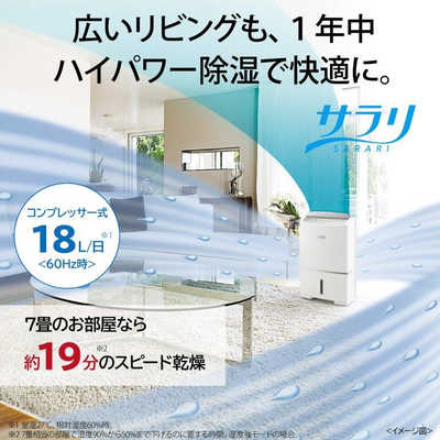 三菱 MITSUBISHI 除湿機 サラリ コンプレッサー方式 木造18畳 三菱 MITSUBISHI 除湿機 サラリ コンプレッサー方式 木造18畳