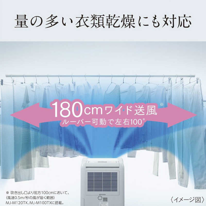 三菱　MITSUBISHI 三菱　MITSUBISHI 衣類乾燥除湿機 サラリ コンプレッサー方式 木造13畳まで 鉄筋25畳まで MJ-M100TX-W ホワイト MJ-M100TX-W ホワイト