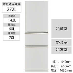 三菱　MITSUBISHI 冷蔵庫 CXシリーズ 3ドア 右開き 272L MR-CX27F-W マットホワイト