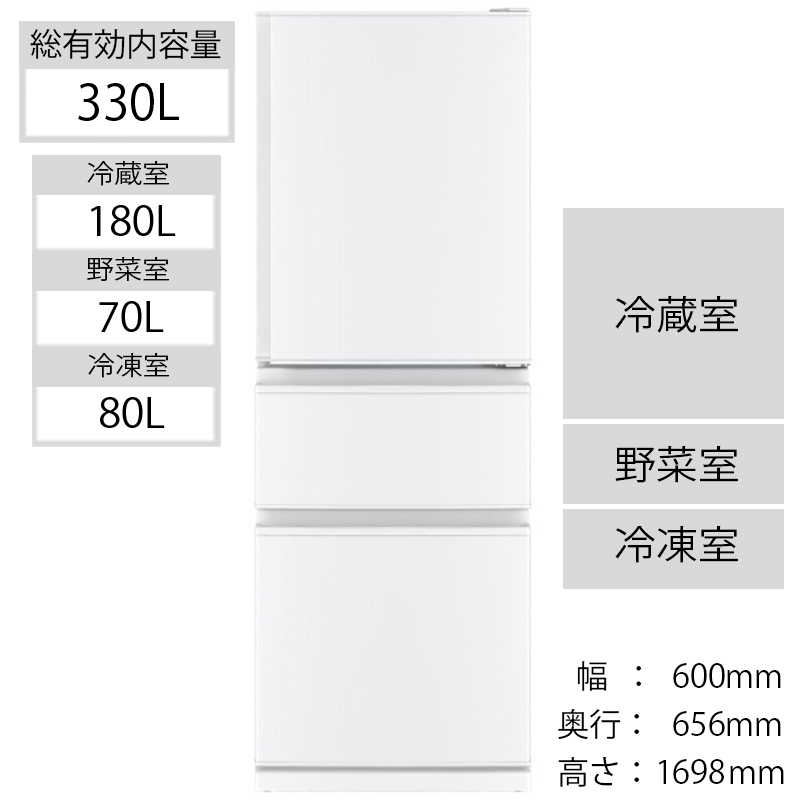 三菱　MITSUBISHI 三菱　MITSUBISHI 3ドア冷蔵庫 Cシリーズ [右開き/330L] MR-C33F-W パールホワイト MR-C33F-W パールホワイト