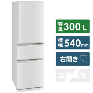 三菱 MITSUBISHI 冷蔵庫 CXシリーズ 3ドア 右開き 300L MR-CX30G-W マットホワイト 三菱 MITSUBISHI 冷蔵庫 CXシリーズ 3ドア 右開き 300L MR-CX30G-W マットホワイト