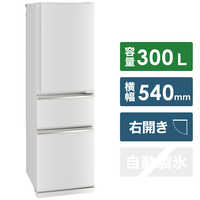 三菱 MITSUBISHI 3ドア冷蔵庫 CXシリーズ [右開きタイプ /300L] MR