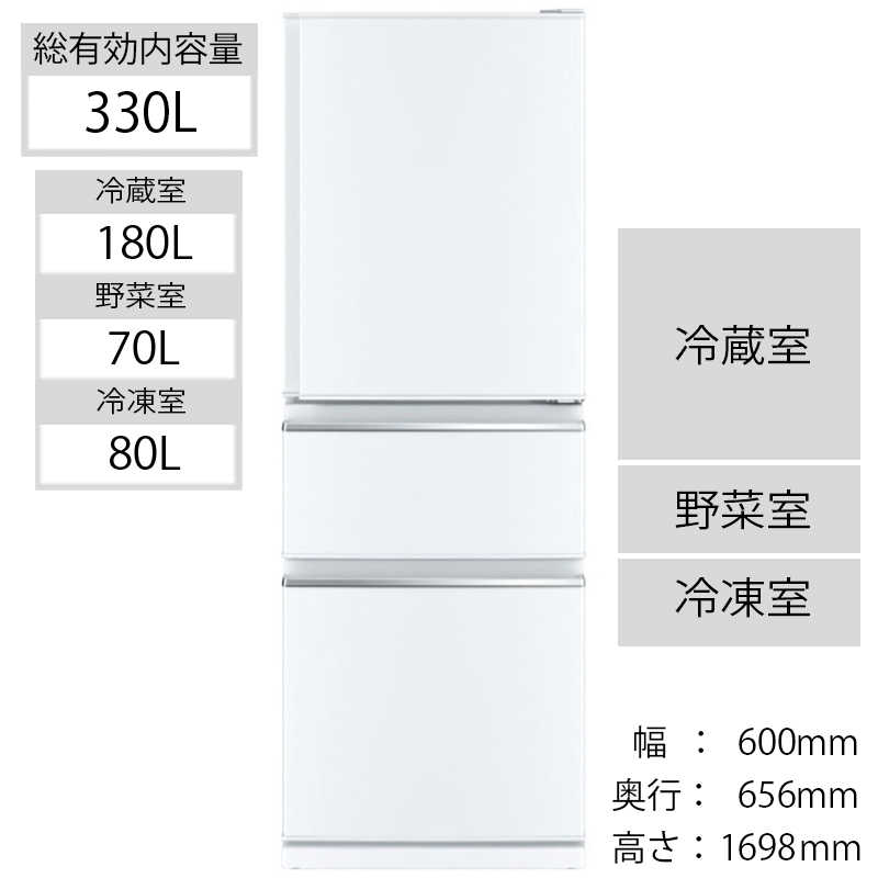 三菱　MITSUBISHI 三菱　MITSUBISHI 3ドア冷蔵庫 CXシリーズ[330L/右開きタイプ] MR-CX33F-W パｰルホワイト MR-CX33F-W パｰルホワイト