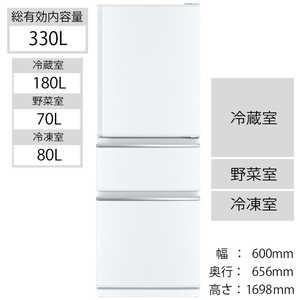 三菱　MITSUBISHI 3ドア冷蔵庫 CXシリーズ[330L/右開きタイプ] MR-CX33F-W パｰルホワイト