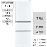 三菱 MITSUBISHI 冷蔵庫 パールホワイト MR-CX33E-W の通販 | カテゴリ