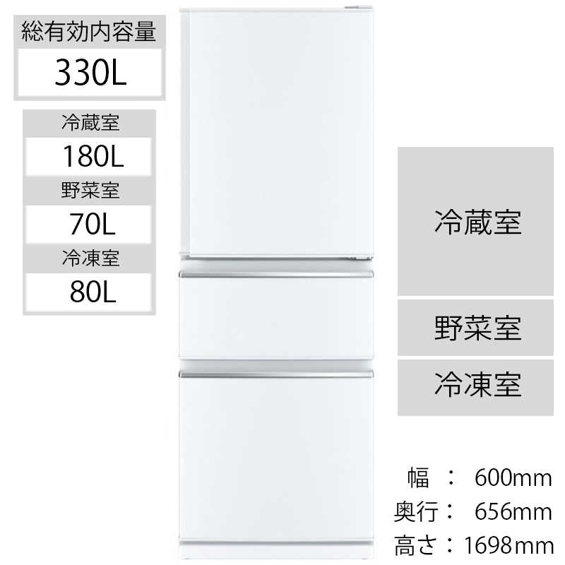 三菱　MITSUBISHI 三菱　MITSUBISHI 3ドア冷蔵庫 CXシリーズ[330L/左開きタイプ] MR-CX33FL-W パｰルホワイト MR-CX33FL-W パｰルホワイト