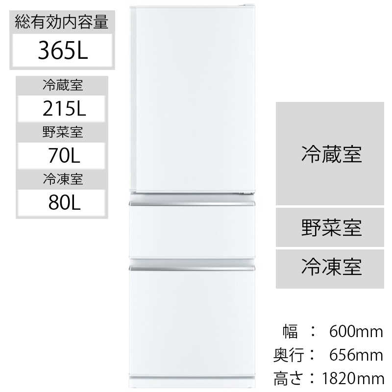 三菱　MITSUBISHI 三菱　MITSUBISHI 3ドア冷蔵庫 CXシリーズ[365L/右開きタイプ] MR-CX37F-W パｰルホワイト MR-CX37F-W パｰルホワイト