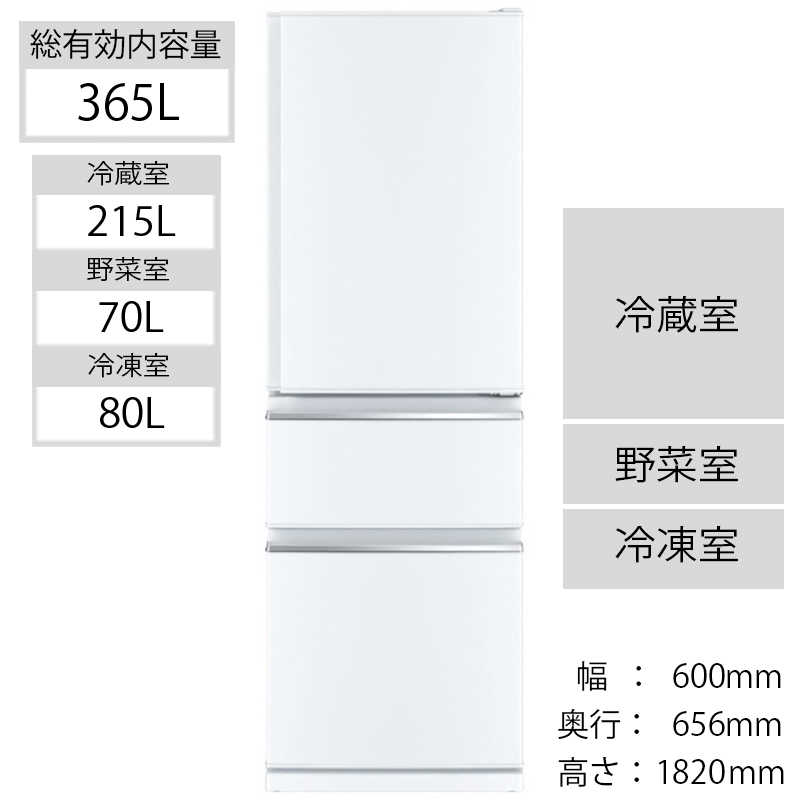 三菱　MITSUBISHI 三菱　MITSUBISHI 3ドア冷蔵庫 CXシリーズ[365L/左開きタイプ] MR-CX37FL-W パｰルホワイト MR-CX37FL-W パｰルホワイト