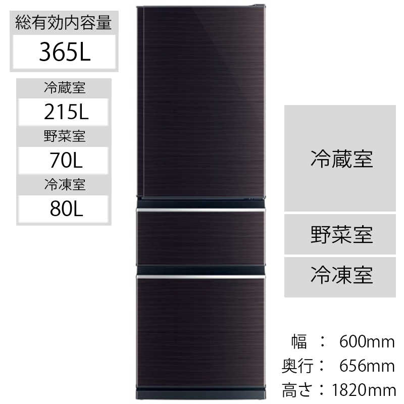 三菱　MITSUBISHI 三菱　MITSUBISHI 3ドア冷蔵庫 CXシリーズ [左開き/365L] MR-CX37FL-BR グロッシーブラウン MR-CX37FL-BR グロッシーブラウン