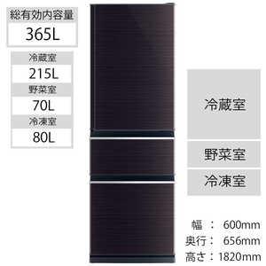 三菱　MITSUBISHI 3ドア冷蔵庫 CXシリーズ [左開き/365L] MR-CX37FL-BR グロッシーブラウン