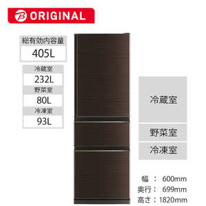 ＜コジマ＞ 三菱 MITSUBISHI 冷蔵庫 CDシリーズ 3ドア 右開き 405L BR MRCD41BKFBR