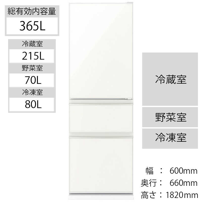 三菱　MITSUBISHI 三菱　MITSUBISHI 冷蔵庫 CGシリーズ [3ドア/右開き/365L]  MR-CG37F-W ナチュラルホワイト MR-CG37F-W ナチュラルホワイト