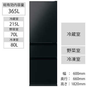 三菱　MITSUBISHI 冷蔵庫 CGシリーズ 3ドア 右開き 365L  MR-CG37F-B クリスタルブラック