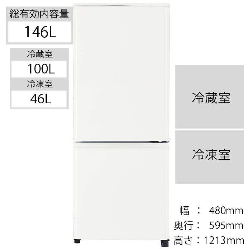 三菱 MITSUBISHI 冷蔵庫 Pシリーズ 2ドア 右開き 146L MR-P15F-W 