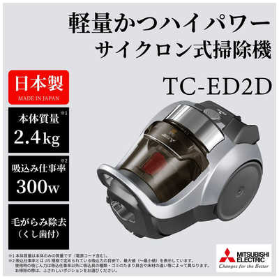 三菱 MITSUBISHI 【アウトレット】サイクロン式掃除機Be-K Be-K