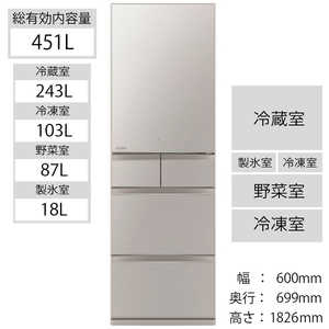 三菱　MITSUBISHI 冷蔵庫 置けるスマート大容量 MBシリーズ 5ドア 右開き 451L MR-MB45G-C グレイングレージュ