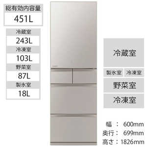 三菱　MITSUBISHI 冷蔵庫 置けるスマート大容量 MBシリーズ [5ドア/左開き/451L] MR-MB45GL-C グレイングレージュ