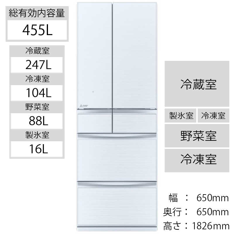 三菱　MITSUBISHI 三菱　MITSUBISHI 冷蔵庫 置けるスマート大容量 MXシリーズ 6ドア フレンチドア(観音開き) 455L MR-MX46G-W クリスタルホワイト MR-MX46G-W クリスタルホワイト