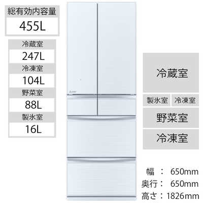 三菱　MITSUBISHI 冷蔵庫 置けるスマート大容量 MXシリーズ 6ドア フレンチドア(観音開き) 455L MR-MX46G-W  クリスタルホワイト