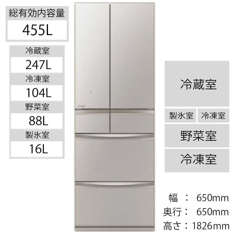 三菱　MITSUBISHI 三菱　MITSUBISHI 冷蔵庫 置けるスマート大容量 MXシリーズ 6ドア フレンチドア(観音開き) 455L MR-MX46G-C グレイングレージュ MR-MX46G-C グレイングレージュ