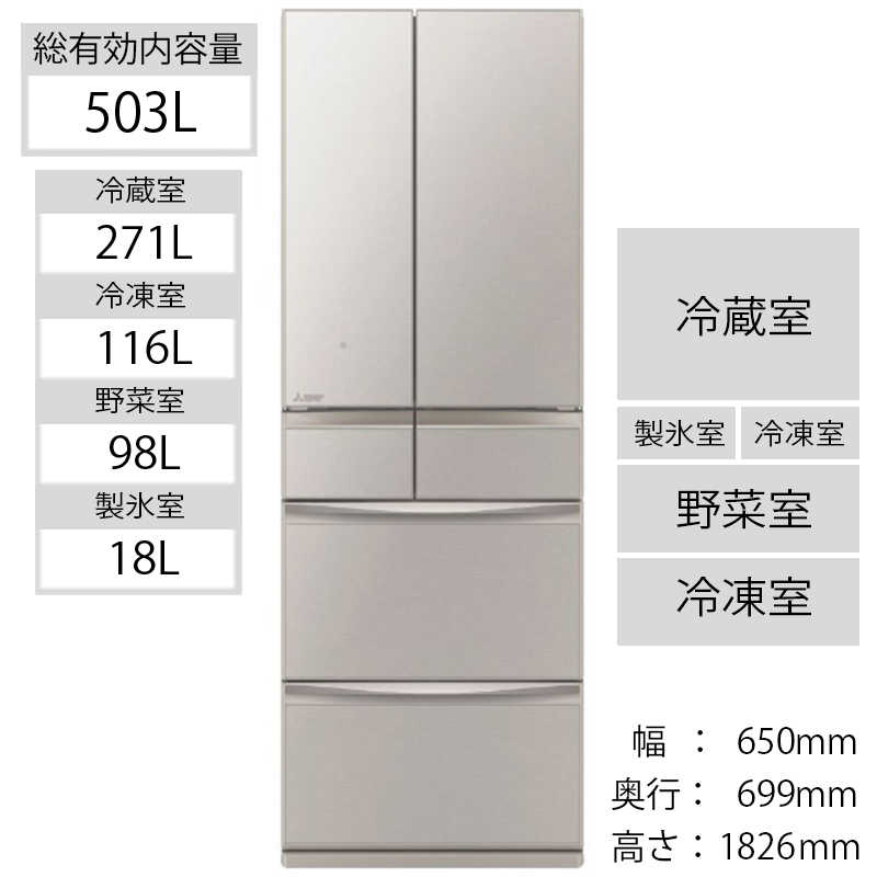 三菱　MITSUBISHI 三菱　MITSUBISHI 冷蔵庫 置けるスマート大容量 MXシリーズ 6ドア フレンチドア(観音開き) 503L MR-MX50G-C グレイングレージュ MR-MX50G-C グレイングレージュ