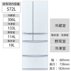 三菱　MITSUBISHI 冷蔵庫 置けるスマート大容量 MXシリーズ 6ドア フレンチドア(観音開き) 572L MR-MX57G-W クリスタルホワイト