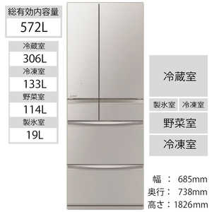 三菱　MITSUBISHI 冷蔵庫 置けるスマート大容量 MXシリーズ 6ドア フレンチドア(観音開き) 572L MR-MX57G-C グレイングレージュ
