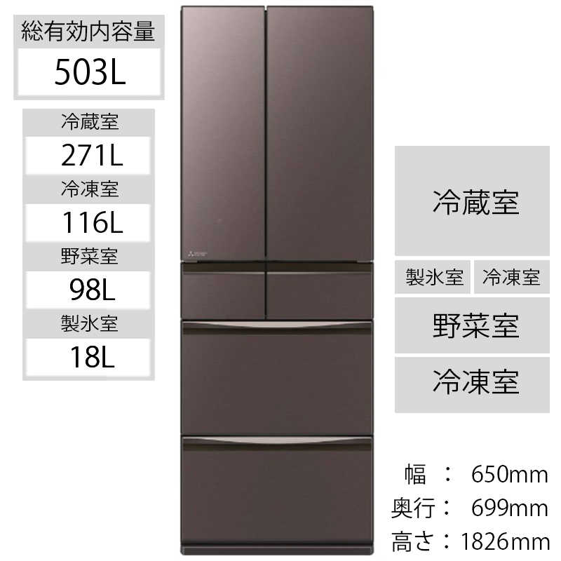 三菱　MITSUBISHI 三菱　MITSUBISHI 冷蔵庫 置けるスマート大容量 MXDシリーズ 6ドア フレンチドア(観音開き) 503L MR-MXD50G-XT フロストグレインブラウン MR-MXD50G-XT フロストグレインブラウン