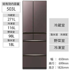 三菱　MITSUBISHI 冷蔵庫 置けるスマート大容量 MXDシリーズ 6ドア フレンチドア(観音開き) 503L MR-MXD50G-XT  フロストグレインブラウン