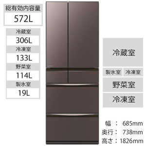 三菱　MITSUBISHI 冷蔵庫 置けるスマート大容量 MXDシリーズ 6ドア フレンチドア(観音開き) 572L MR-MXD57G-XT フロストグレインブラウン