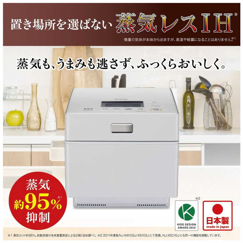 三菱　MITSUBISHI 三菱　MITSUBISHI 炊飯器 5.5合 備長炭 蒸気レスIH クリスタルホワイト NJ-XSC10J-W NJ-XSC10J-W