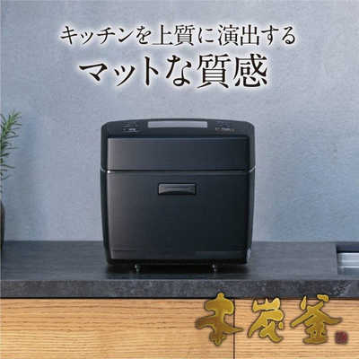三菱 MITSUBISHI 【アウトレット】炊飯器 5.5合 本炭釜 IH 炭漆黒 NJ 