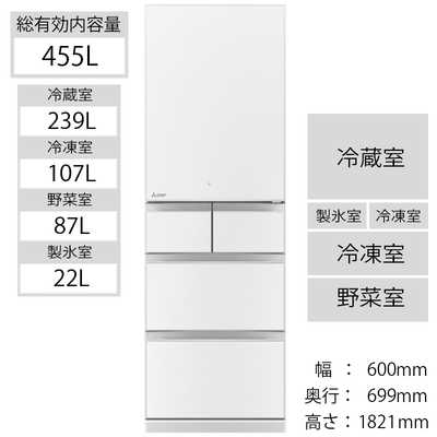 三菱　MITSUBISHI 冷蔵庫 置けるスマート大容量 Bシリーズ 5ドア 右開き 455L MR-B46G-W クリスタルホワイト
