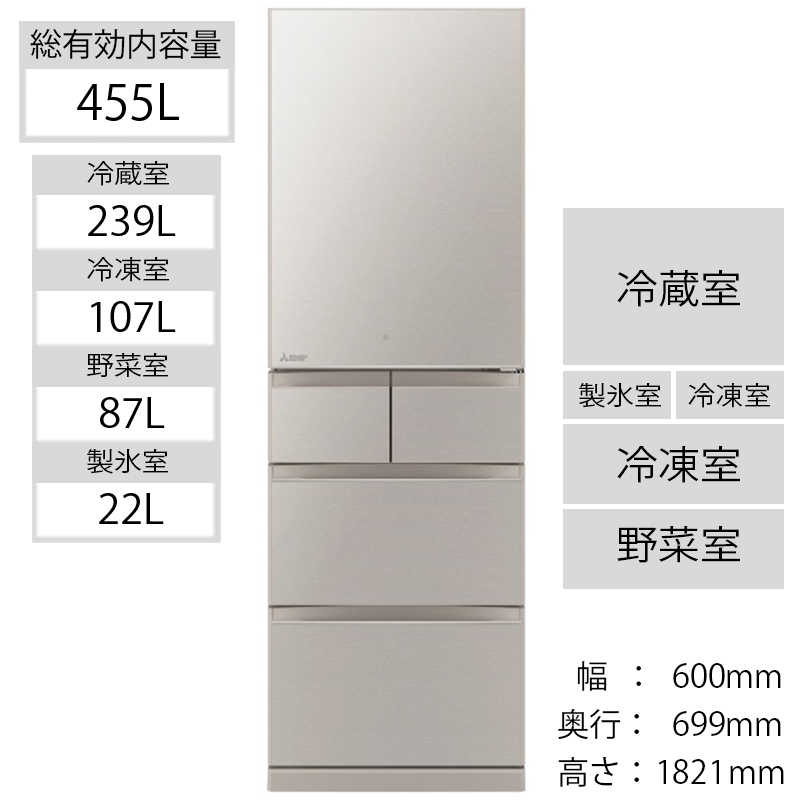 三菱　MITSUBISHI 三菱　MITSUBISHI 冷蔵庫 置けるスマート大容量 Bシリーズ 5ドア 左開き 455L MR-B46GL-C グレイングレージュ MR-B46GL-C グレイングレージュ