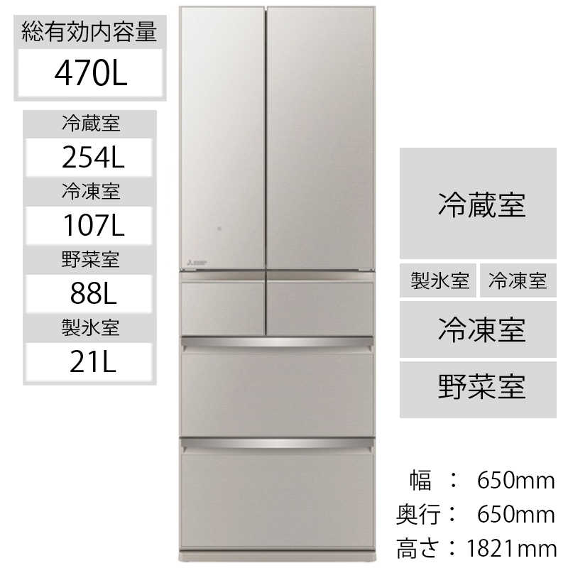 三菱　MITSUBISHI 三菱　MITSUBISHI 冷蔵庫 置けるスマート大容量 WXシリーズ 6ドア フレンチドア(観音開き) 470L MR-WX47G-C グレイングレージュ MR-WX47G-C グレイングレージュ