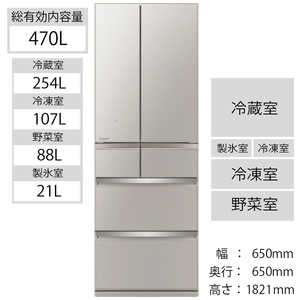 三菱　MITSUBISHI 冷蔵庫 置けるスマート大容量 WXシリーズ 6ドア フレンチドア(観音開き) 470L MR-WX47G-C グレイングレージュ