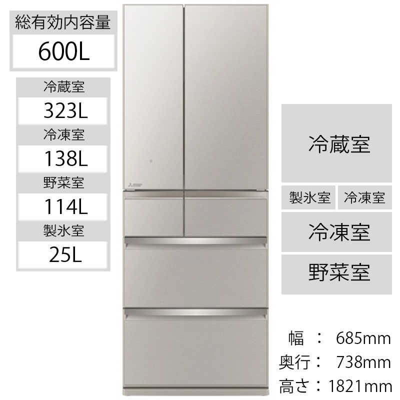 三菱　MITSUBISHI 三菱　MITSUBISHI 冷蔵庫 置けるスマート大容量 WXシリーズ 6ドア フレンチドア(観音開き) 600L MR-WX60G-C グレイングレージュ MR-WX60G-C グレイングレージュ