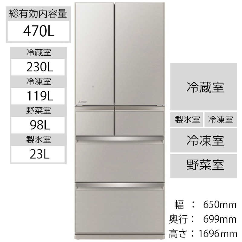 三菱　MITSUBISHI 三菱　MITSUBISHI 冷蔵庫 置けるスマート大容量 WXシリーズ 6ドア フレンチドア(観音開き) 470L MR-WX47LG-C グレイングレージュ MR-WX47LG-C グレイングレージュ