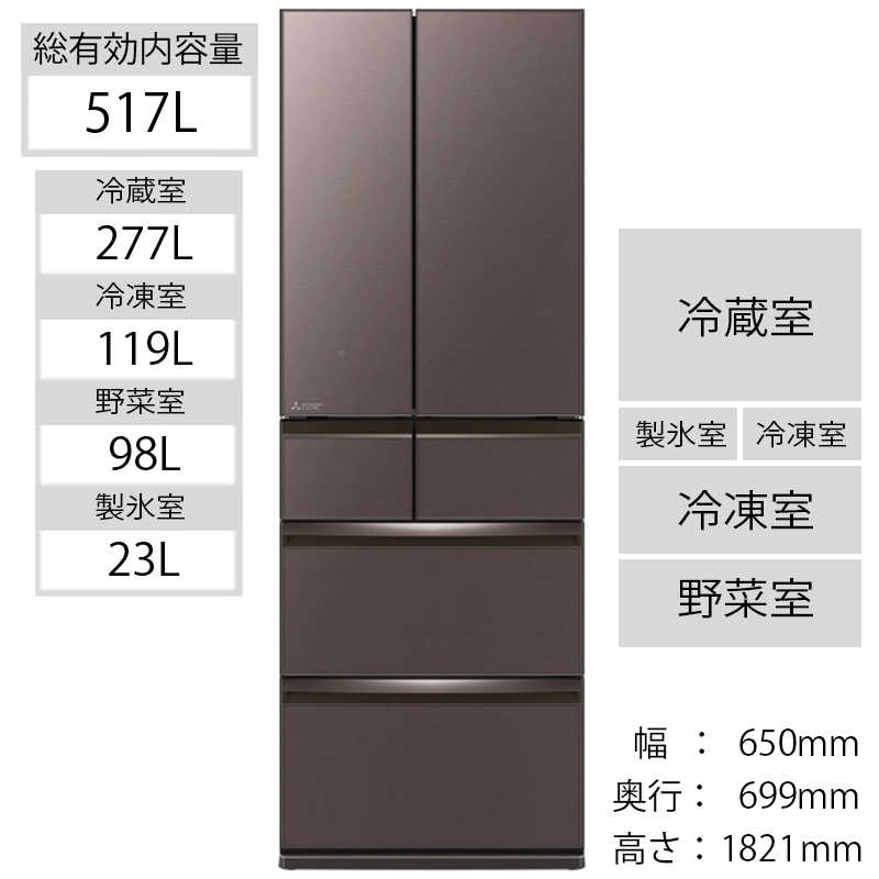 三菱　MITSUBISHI 三菱　MITSUBISHI 冷蔵庫 置けるスマート大容量 WXDシリーズ 6ドア フレンチドア(観音開き) 517L MR-WXD52G-XT フロストグレインブラウン MR-WXD52G-XT フロストグレインブラウン