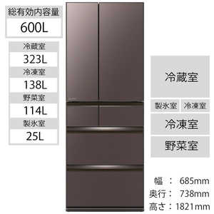 三菱　MITSUBISHI 冷蔵庫 置けるスマート大容量 WXDシリーズ 6ドア フレンチドア(観音開き) 600L MR-WXD60G-XT フロストグレインブラウン